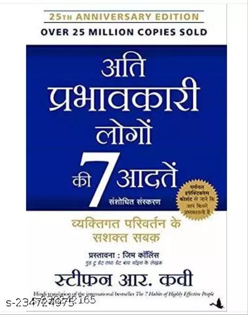 The 7 Habits of Highly Effective People (Hindi) Unknown Self-Help books