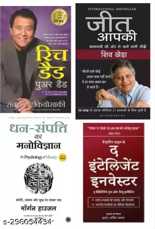 Rich Dad Poor Dad+ Jeet Apki+ Dhan-Sampatti Ka Manovigyan+ The Intelligent Investor (SET OF 4 BOOKS)(Paperback Hindi Robert t. kiyosaki Shiv Kheda Morgan Housel Benjamin Graham)