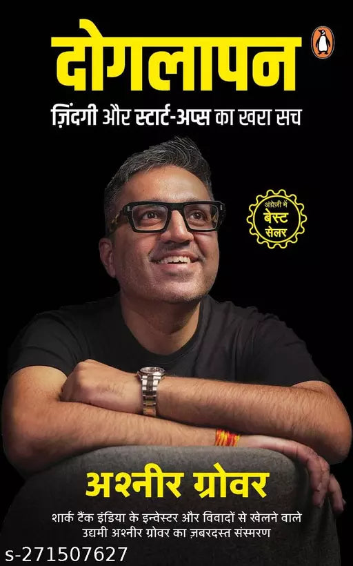 Doglapan (hindi version)