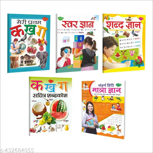 Hindi Maatra Gyan Meri Pratham Ka Kha Ga Ka Kha Ga Sachitra Shabdakosh Shabd Gyan aur Swar Gyan book : Hindi learning book Writing practice book Educational hindi writing book - Pack of 5 book for kids.