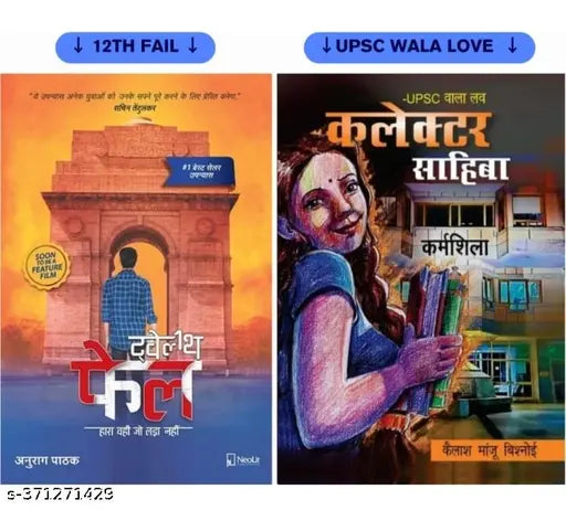 Set Of 2 Book :- Twelfth Fail - Hara Wahi Jo Lada Nahi + Collector Sahiba UPSC Wala Love (Hindi Paperback Anurag Pathak Kailash Manju Bishnoi)