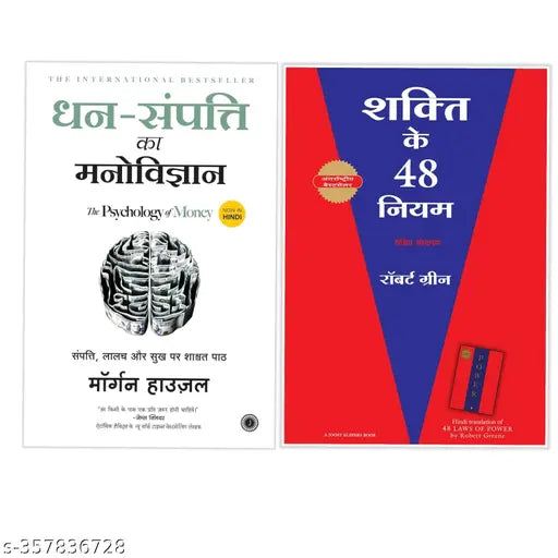 Dhan Sampatti Ka Manovigyan + Shakti Ke 48 Niyam - Hindi Paperback