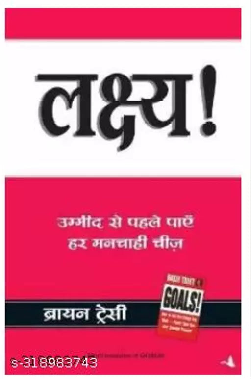 Lakshya (Hindi Paperback Tracy Brian