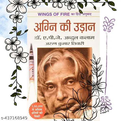 WINGS OF FIRE HINDI