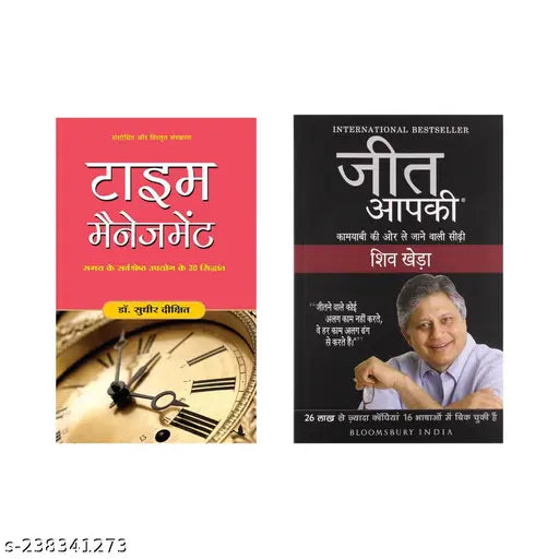TIME MANAGEMENT BY SUDHIR DIXIT HINDI + JEET AAPKI BY SHIV KHERA HINDI