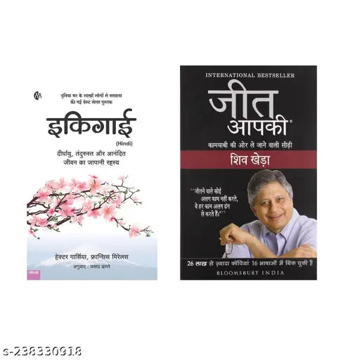 IKIGAI BY HECTOR GARCIA HINDI + JEET AAPKI BY SHIV KHERA HINDI