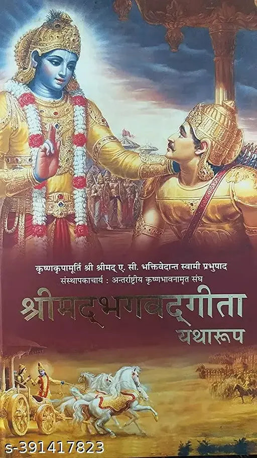 Bhagwat Geeta