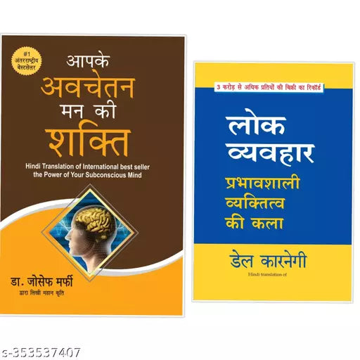 COMBO - Apke Avchetan man ki shakti + Lok vyabhar(Paperback)