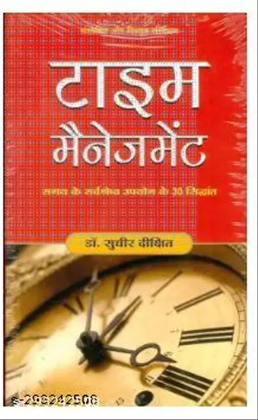 Time Management (Hindi Paperback Dixit Sudhir)