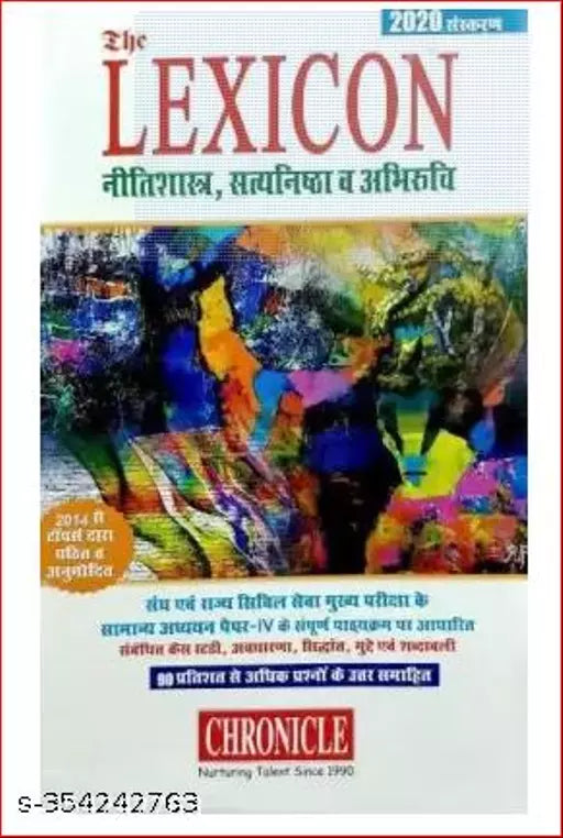 The Lexicon NITISHASTRA STYANISTHA and ABHIRUCHI BY N. N. OJHA NEERAJ KUMAR (ETHICS INTEGRITY AND APTITUDE (Hindi Paperback chronical)