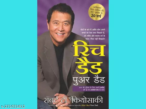 RICH DAD POOR DAD HINDI BY ROBERT KIYOSAKI
