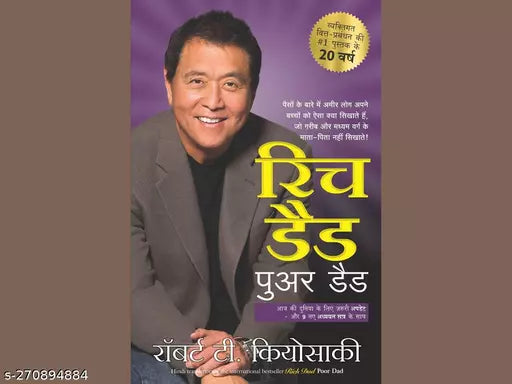 Rich Dad Poor Dad - 20Th Anniversary Edition - Hindi
