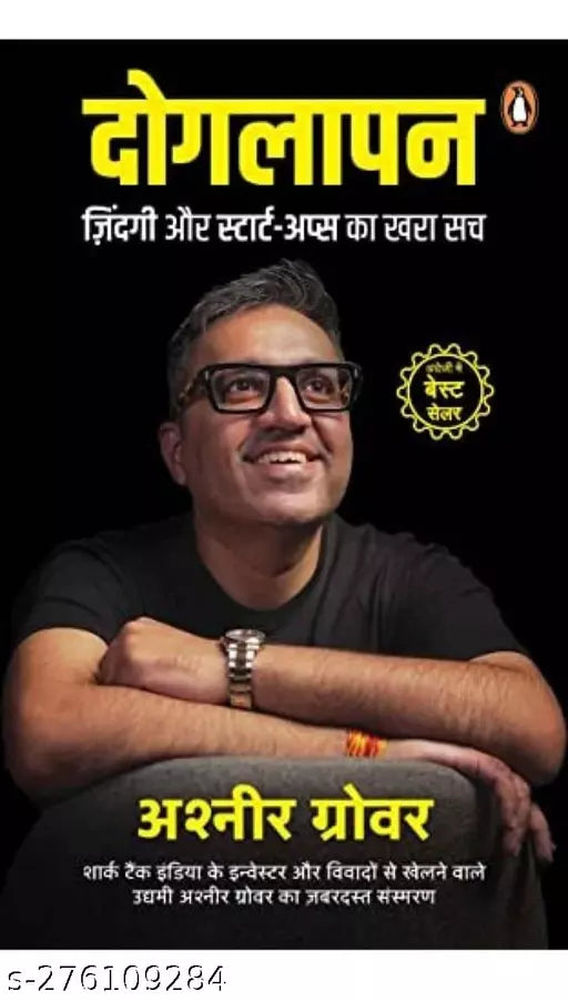 Doglapan Hindi (Paperback Ashneer grover)