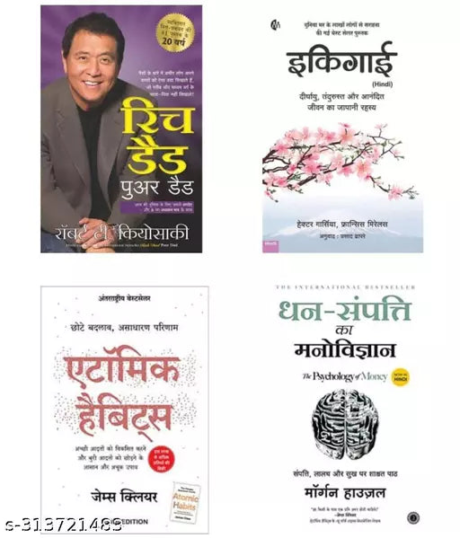 ( Combo Of 4 Pack Hindi Book ) Rich dad Poor Dad Hindi  + Atomic Habits: Chote Badlav + Dhan-Sampatti Ka Manovigyan + Ikigai Hindi