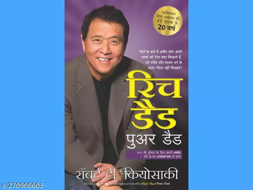 RICH DAD POOR DAD HINDI BY ROBERT KIYOSAKI