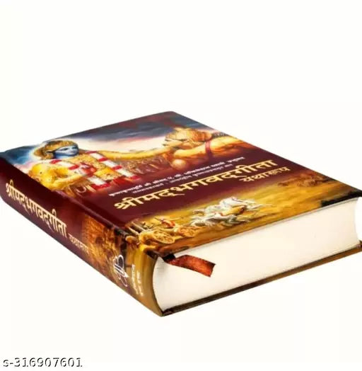 Srimad Bhagwad Gita As It Is