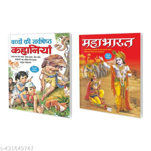 Bachon Ki Sarvshretha Kahaniyan aur Mahabharat in Hindi : Mythological Story Books  Kids Learning Story Books  Kids Story Book for kids  Hindi Story Books for kids - Combo of 2 Kids Story Books.
