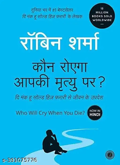 Who will Cry when you Die ?