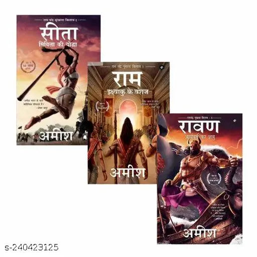 Amish's Ramchandra Series