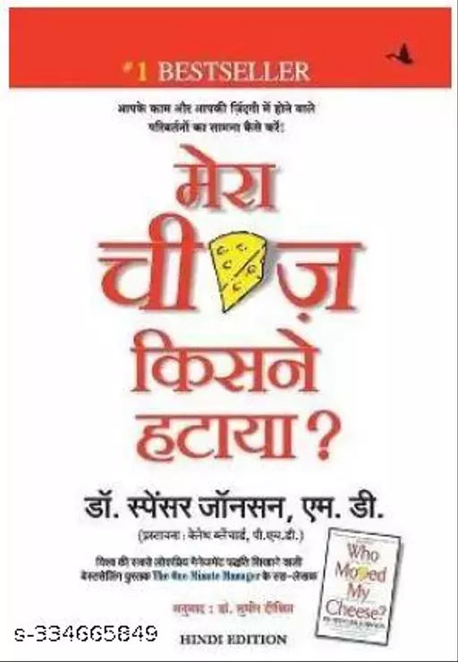 Mera Cheese Kisne Hataya  (Hindi  Paperback  Johnson Spencer)