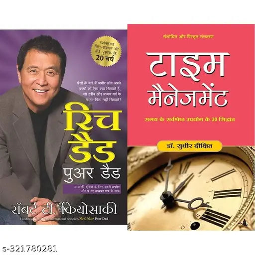 Rich Dad Poor Dad in hindi +Time Management (Hindi)