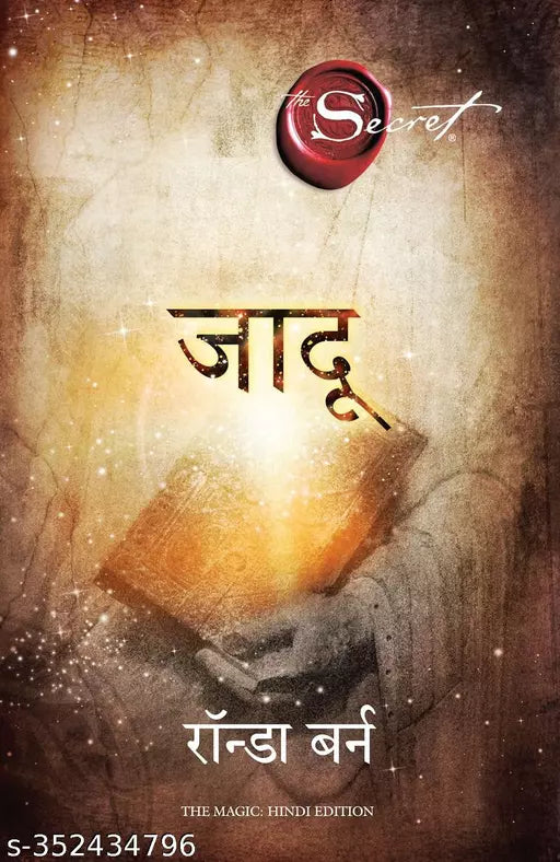 Jadu (Hindi Edition of The Magic) Paperback – Notebook  1 January 2013