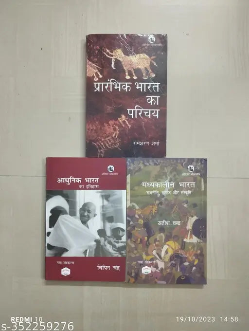 Best Combo Of 3 Books :- Prarambhik Bharat Ka Parichay + Adhunik Bharat Ka Itihas + Bhadhyakalin Bharat (Hindi  Paperback  Ramsharan Sharma  Vipin Chandra  Satish Chandra)