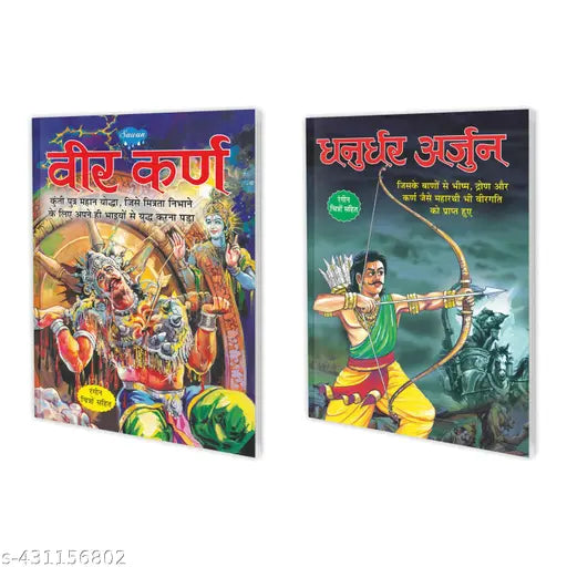 Dhanurdhar Arjun aur Veer Karn Storybook : Epic Characters of Mahabharata  Educational Book for Kids  Mythology Books for Kids - Pack of 2 Learning Books.