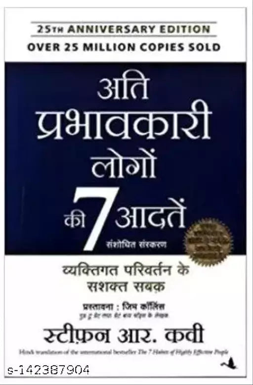 The 7 Habits Of Highly Effective People In Hindi PaperBack  (Paperback  Hindi  R. Stephen Covey)