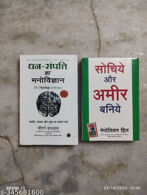 Best Combo Of 2 Book :- Dhan Sampati Ka Manovigyan + Shochiye Aur Amir Baniye (Hindi  Paperback  Morgan Housel  Nepoleon Hill)