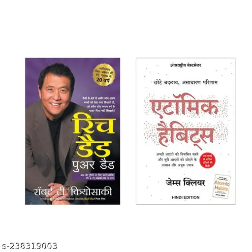 RICH DAD POOR DAD BY ROBERT KIYOSAKI HINDI + ATOMIC HABITS BY JAMES CLEAR HINDI