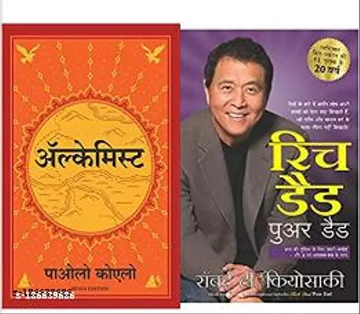 Alchemist & Rich Dad Poor Dad(Set of 2books) HINDI