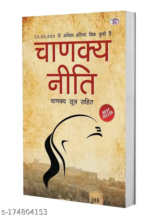 Chanakya Neeti with Sutras of Chanakya Included by chanakya neeti.