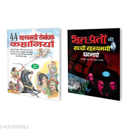 44 Rahesayamai Romanchak Kahaniyan aur Bhut-Pretaon Ki Sacchi Rahesayamai Ghatnayain in Hindi : Ghost Stories for Kids  Horror Story Books  Fun Story Books for Kids - Set of 2 Kids Story Books.