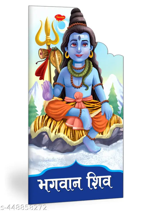 Lord Shiva Book In Hindi : Children's mythology storybook  Kid's learning book in hindi  Colorful die-cut books for toddlers