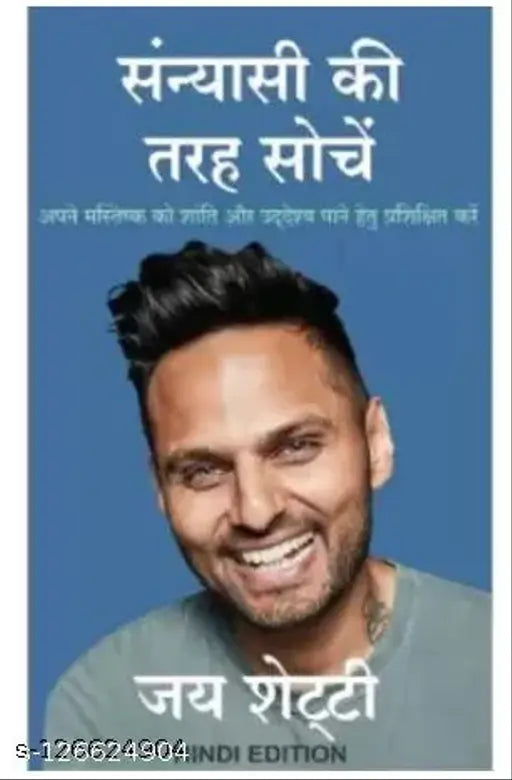 Sanyasi Ki Tarah Sochien  (Hindi  Paperback  Shetty Jay)
