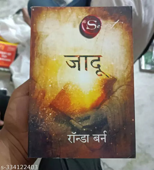 Jadu (Hindi Edition of The Magic)