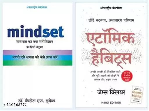 Atomic Habits + Mindset (SET OF 2 BOOKS) (Hindi  Paperback  Dweck Carol S  James Clear)