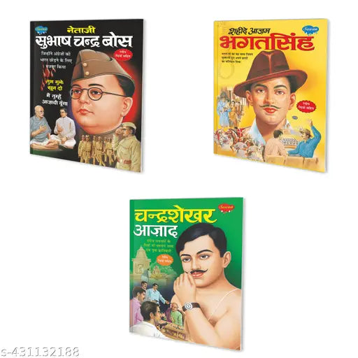 Netaji Subhas Chandra Bose  Shaheed-e-Azam Bhagat Singh aur Chandrashekhar Azad Story Books : Educational story book  Children learning book  Learning book in hindi - Pack of 3 learning books