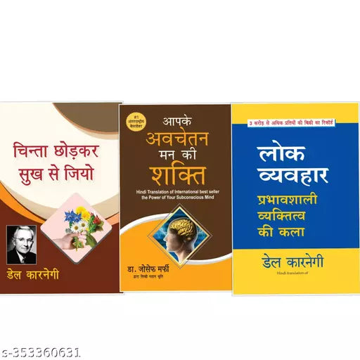 Chinta chooda sukh se jiyo + Aapka abchaten Maan ki shakti+ Lok vyabhar
