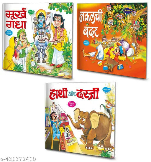 Murkh Gadha  Nakalchi Bandar aur Hathi aur Darji Book : Hindi Story Books  Kids Learning Books  Educational Books for Kids - Pack of 3 Kids Hindi Story Books.