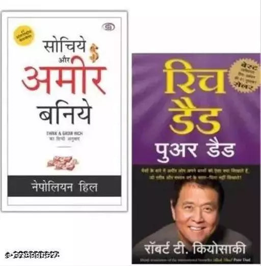 Sochiye Aur Amir Baniye (Think And Grow Rich) And Rich Dad Poor Dad Hindi Edition (Paperback  Hindi  Napoleon Hill  Robert T. Kiyosaki) Fiction Novels