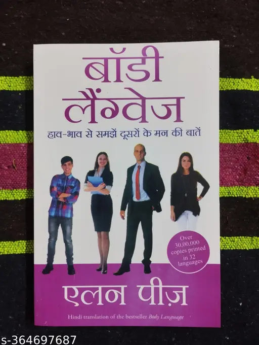 Body Language Hindi Edition (Hindi  Paperback   Allen Pease)