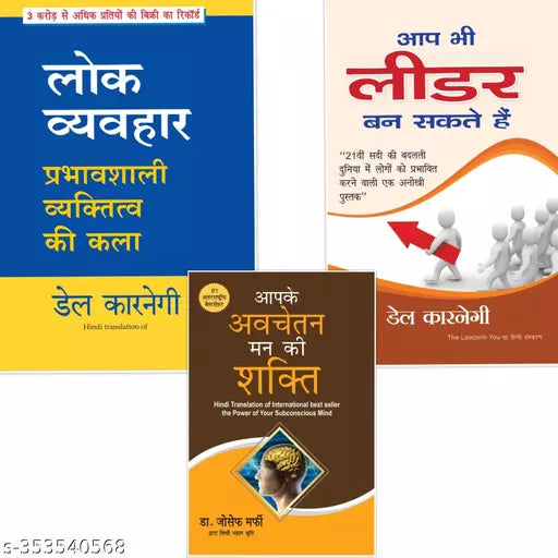 SET OF 3 BOOKS - Lok vyabhar + Apke Abchetan man ki shakti+ Aap bhi leader ban sakte ha (PAPERBACK)