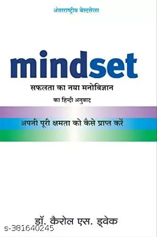 Mindset