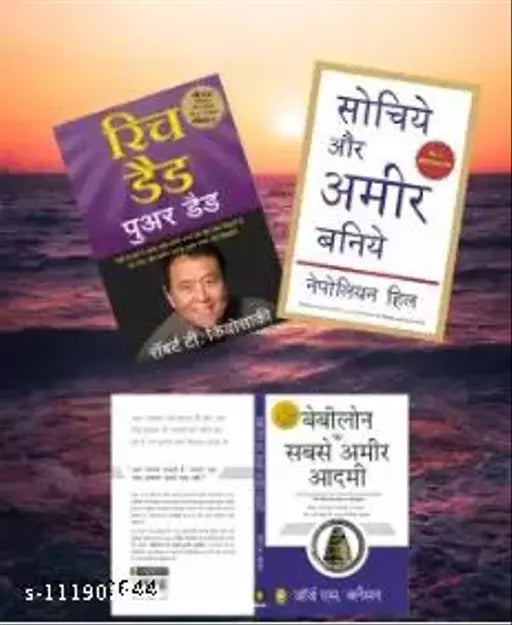 Rich Dad Poor Dad + Sochiye Aur Amir Bniye + Babylon Ka Sbse Amir Aadami  (Paperback  Hindi  Robert T. Kiyosaki  Napoleon Hill  George S. Clason) Book