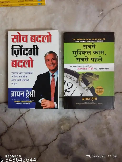 Two Book Combo Of :- Soch Badlo Jindiki Badlo &Sabse Muskil Kam Sabse Pahle (Hindi  Paperback Brain Tracy)