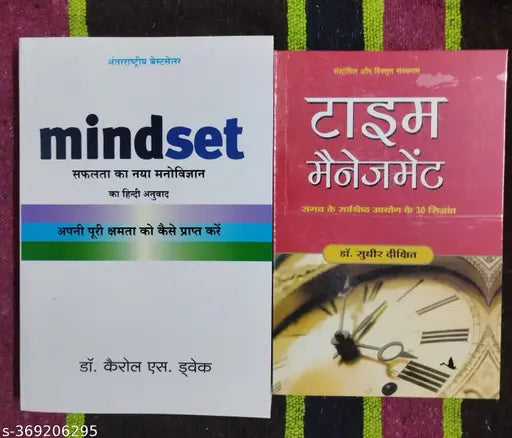 Mindset + Time Management (Hindi  Paperback  Dr. Carol S. Dweck   Dr. Sudhir Dixit)