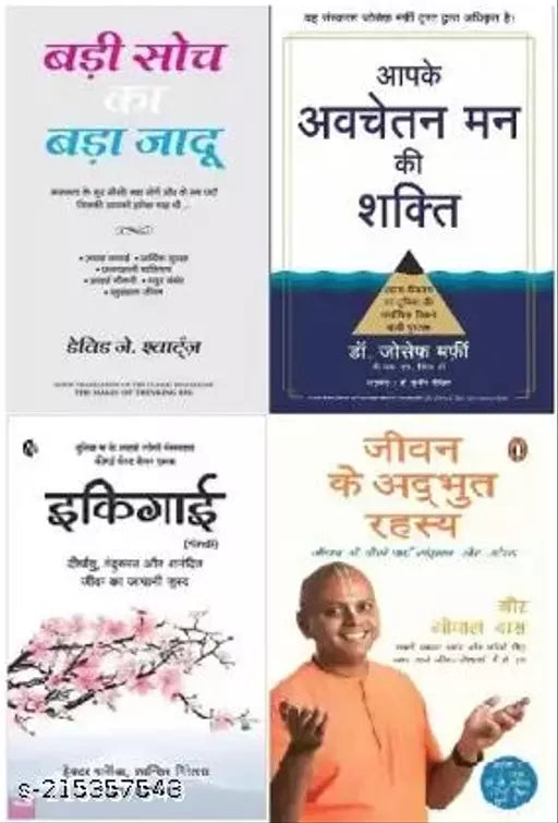 Badi Soch Ka Bada Jadu + Aapke Avchetan Man Ki Shakti + Jeevan Ke Adbhut Rahasya + Ikigai (4 Hindi Self Help Books Combo)  (Paperback  Hindi  Marfi Joshap  David schwartz  Francess Mirellas Hector Garcia  Gaur Gopal Das)