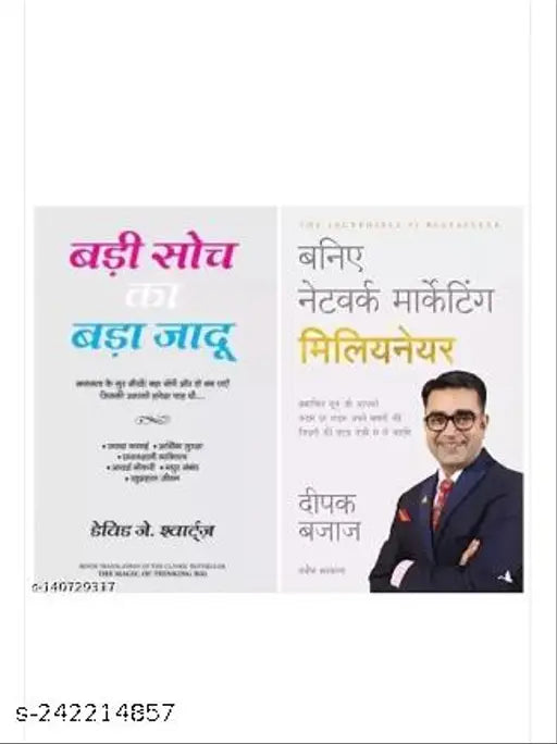 Badi  Ka Bada Jadu + Baniye Network Marketing Millionaire novels